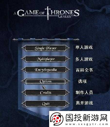 權力的游戲創世紀漢化菜單選項全解析及功能詳細介紹