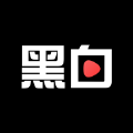 黑白直播