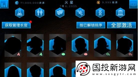 飛躍星球國際服