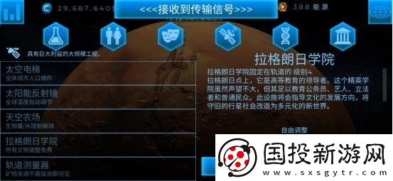 飛躍星球國際服