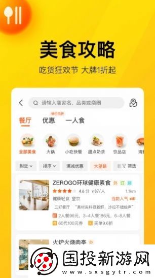 美團團節社最新版,美團團節社最新app最新版 美團團節社最新版,美團團節社最新app最新版