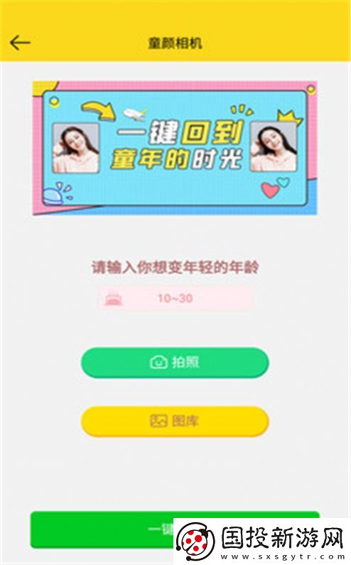 趣圖生成器app,趣圖生成器軟件免費app 趣圖生成器app,趣圖生成器軟件免費app