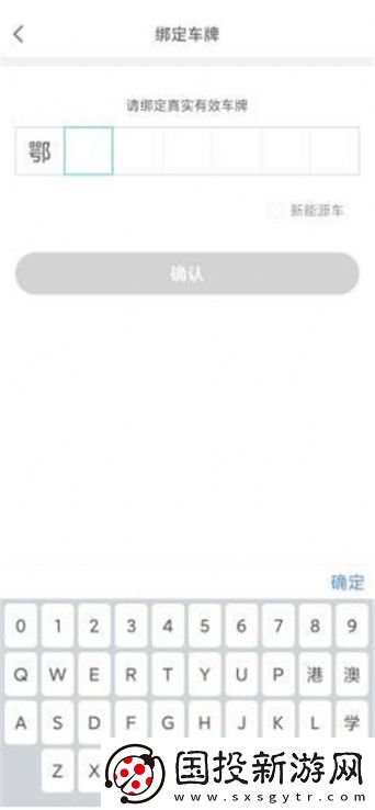 長樂智慧停車app,長樂智慧停車app手機(jī)版 