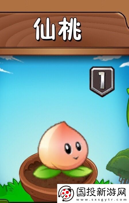 植物大戰僵尸2(內購免費)