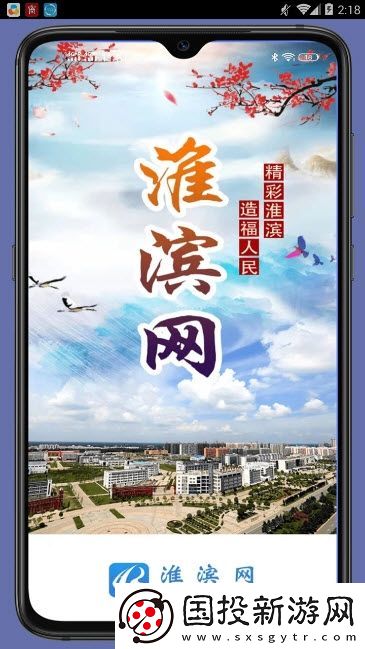 淮濱網app,淮濱網app最新版 淮濱網app,淮濱網app最新版
