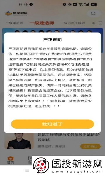 盛學(xué)教育軟件,盛學(xué)教育最新版app 盛學(xué)教育軟件,盛學(xué)教育最新版app