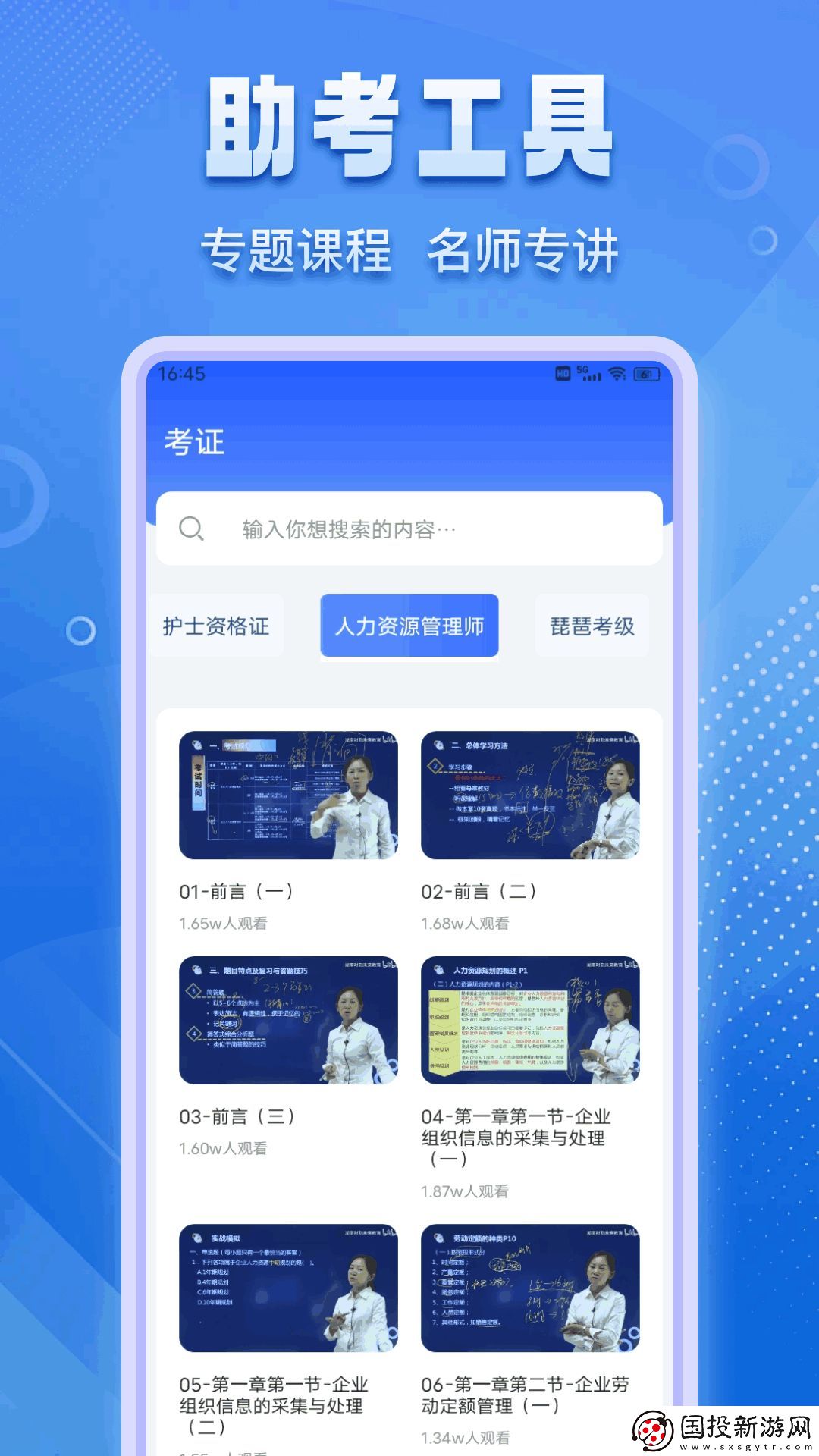 學尤有教app,學尤有教軟件安卓版 學尤有教app,學尤有教軟件安卓版