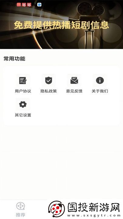 免費短劇大集app,免費短劇大集免費版 免費短劇大集app,免費短劇大集免費版