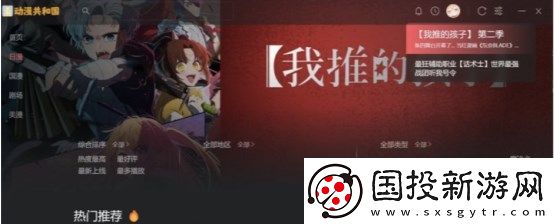 動漫共和國免費版,動漫共和國中文版 動漫共和國免費版,動漫共和國中文版