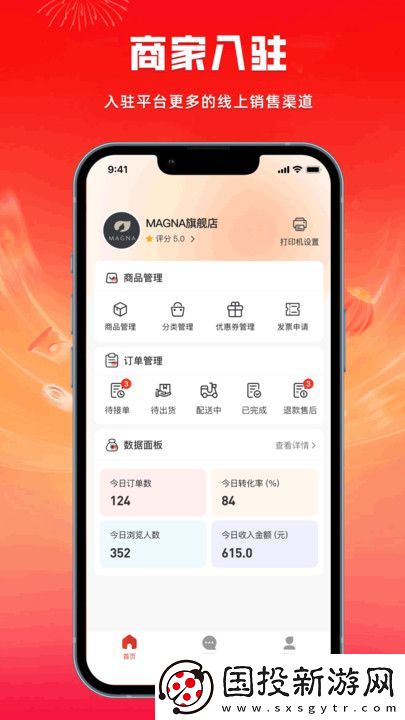 極優享軟件,極優享購物app 極優享軟件,極優享購物app