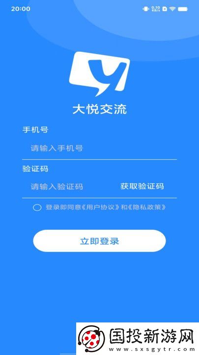 大悅交流軟件,大悅交流app 