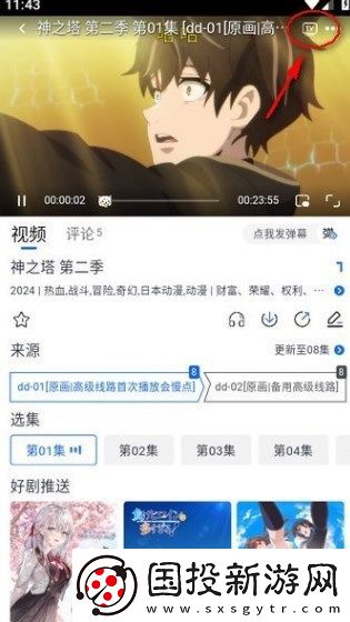 動漫共和國免費版,動漫共和國中文版 動漫共和國免費版,動漫共和國中文版