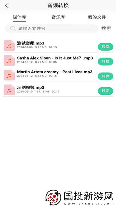 全方位音頻格式轉換器軟件,全方位音頻格式轉換器app免費版 全方位音頻格式轉換器軟件,全方位音頻格式轉換器app免費版