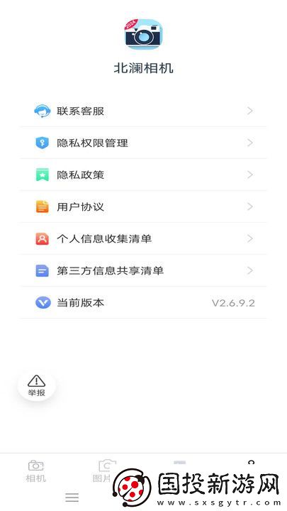北瀾相機app,北瀾相機軟件最新 北瀾相機app,北瀾相機軟件最新