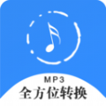 全方位音頻格式轉換器