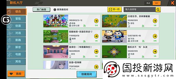 迷你世界0.44.2版本