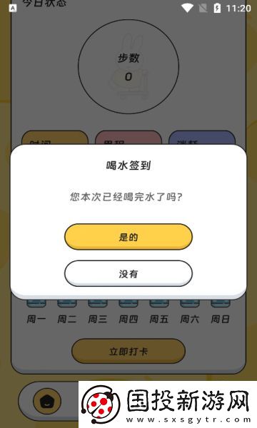 樂齡步道app,樂齡步道手機版 樂齡步道app,樂齡步道手機版