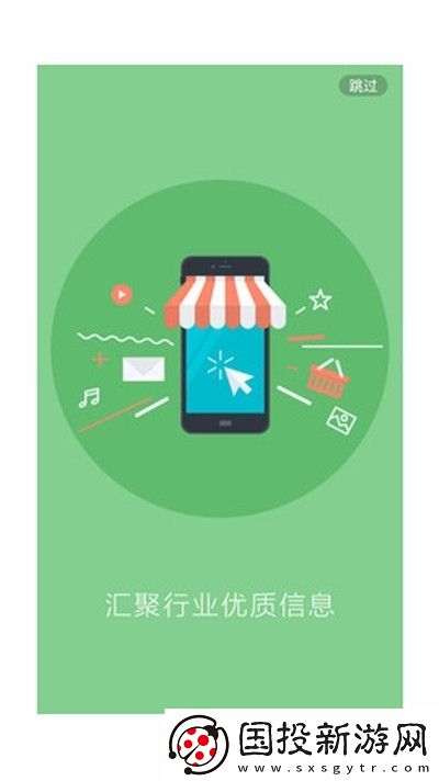 食業頭條app下載安裝