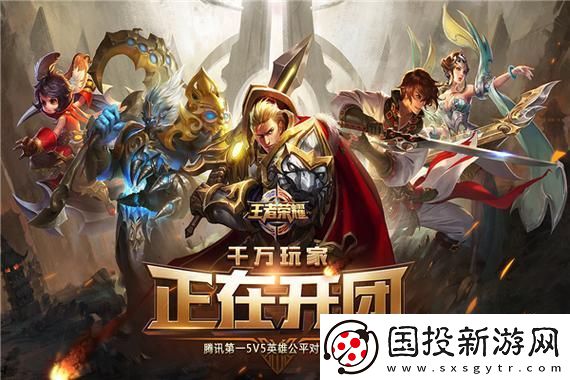 王者榮耀新增英雄會(huì)改變游戲格局嗎-玩家期待已久的角色終于上線！